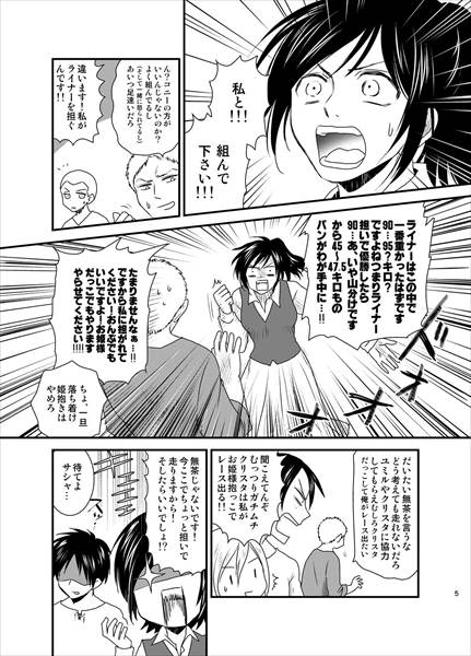 君を想うと僕のベルトルがフ○バーする [夢幻桜都] | DLsite がるまに
