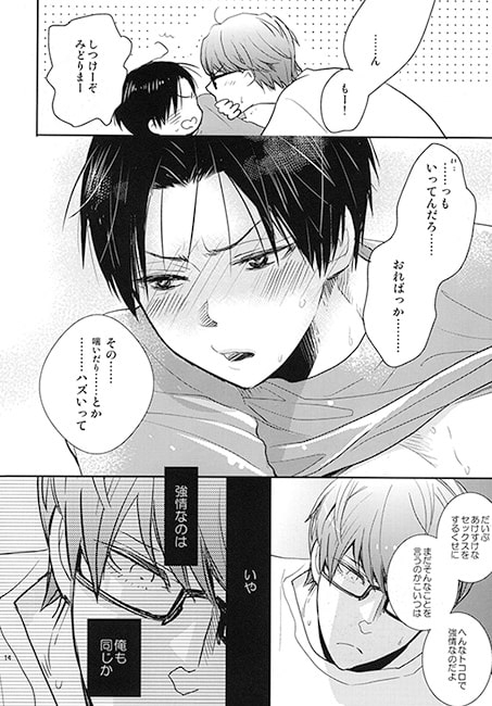 VOICE. [なばこう] | DLsite がるまに