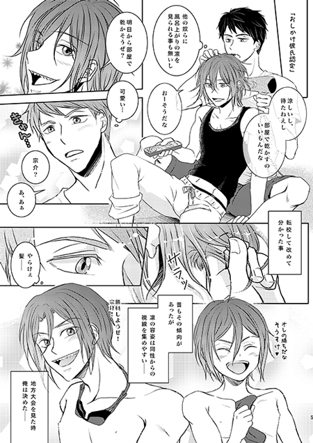 凛センパイのおしかけ彼氏 [ChaTora] | DLsite がるまに