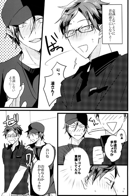 ファースト・タイム [からっぽ] | DLsite がるまに