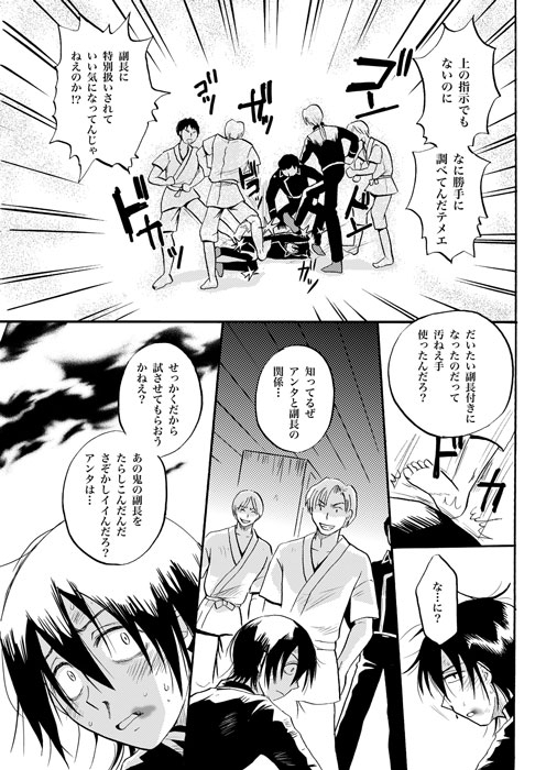 あなたの匂い・わがままなひと [ペーパーモーク] | DLsite がるまに