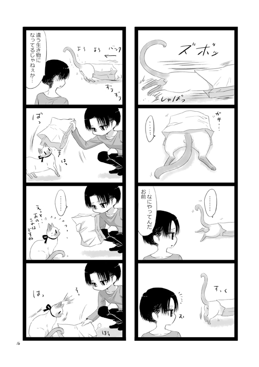 Bloody Frisky Little Kitty [西のグスタフ] | DLsite がるまに