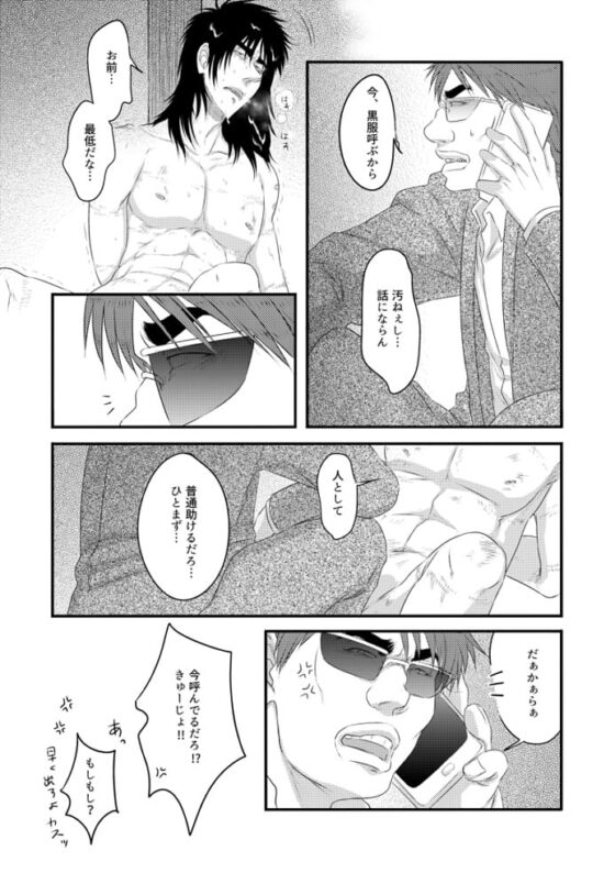 帝愛遊戯 結 [りんご殺人事故] | DLsite がるまに