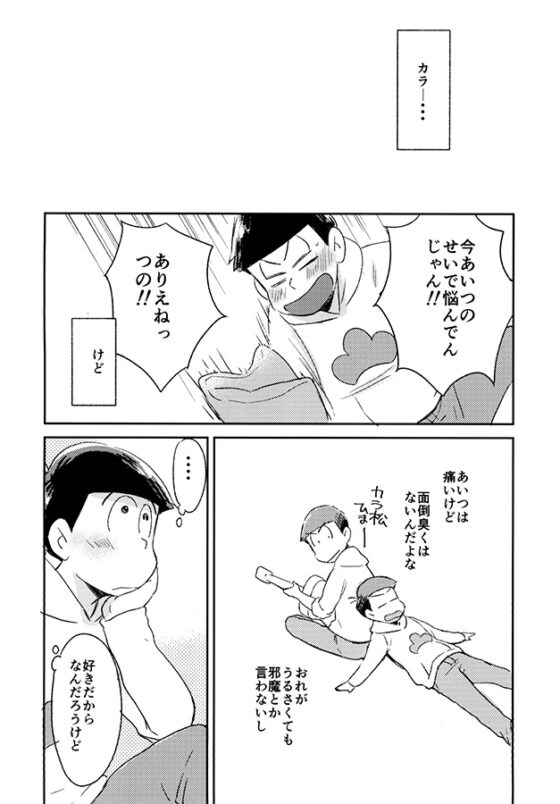 さとうはおいくつ? [気まぐれGOGO] | DLsite がるまに