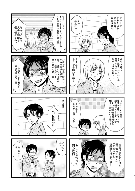 これはセクハラではありません [HAKATEN] | DLsite がるまに