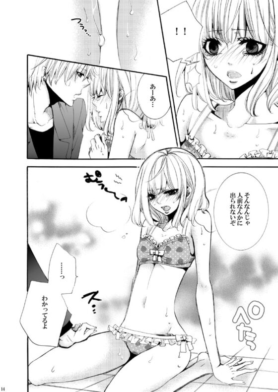 Forbidden.2 [Unskilled fighter] | DLsite がるまに