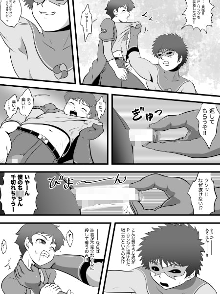 DAZZLE BOY [カルパタルー] | DLsite がるまに