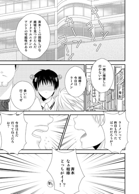 酷くして [samalimi] | DLsite がるまに