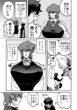 YOUR MY BIG APPLE [poney oeuf] | DLsite がるまに