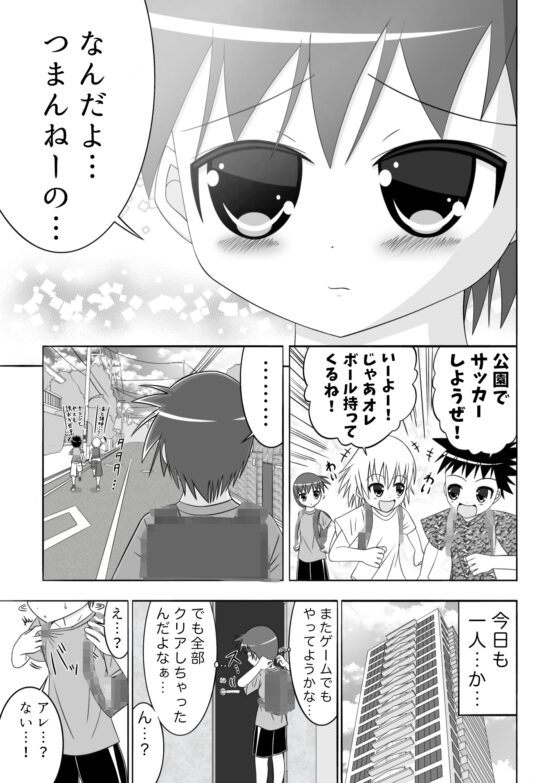 鍵っ子とお兄ちゃん [あまぎらいと] | DLsite がるまに