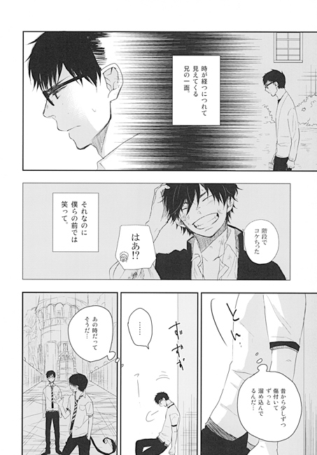 Shift embrace [KUSURIKAGO] | DLsite がるまに