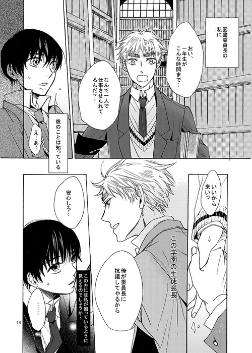 SCHOOL DAYS [羽翼] | DLsite がるまに