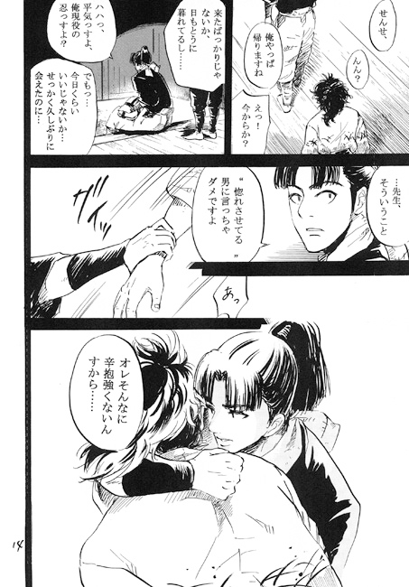 おひさしぶりです [THE やっつけ] | DLsite がるまに