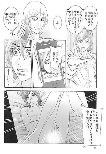 公王の息子と不実な下僕 [美青年通信社] | DLsite がるまに