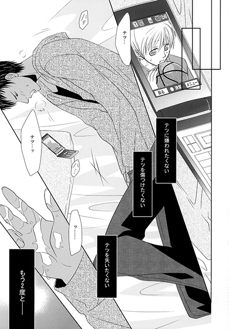 ボクのカレが豹変しました [Suite Ruby] | DLsite がるまに
