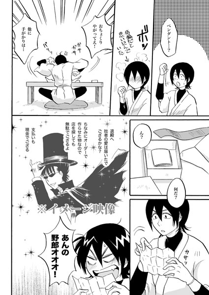 いつか星になる [ペーパーモーク] | DLsite がるまに