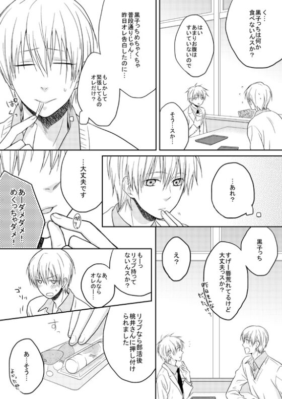 あまいくちびる [R-KICK] | DLsite がるまに