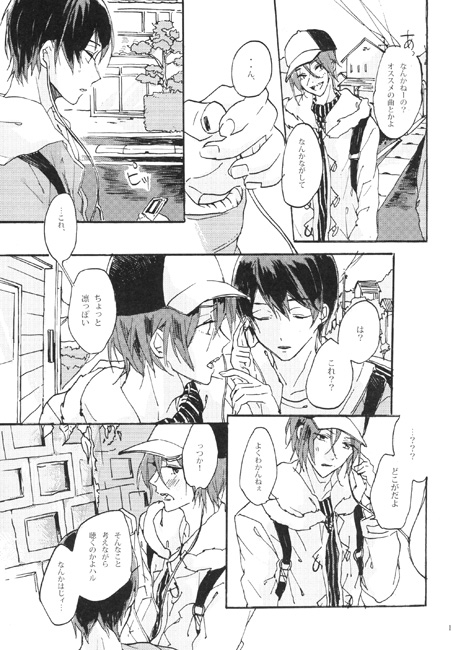 こいしいオトと [あまいくらむ] | DLsite がるまに