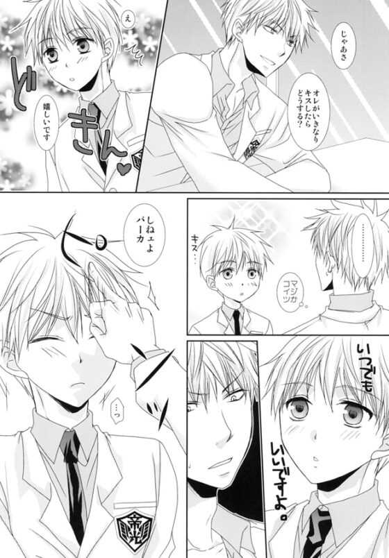 こんなはずじゃなかったのに [学園天国] | DLsite がるまに
