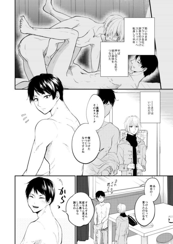 拝啓、ピンクノイズより 2 [ノウナイパノラマ。] | DLsite がるまに