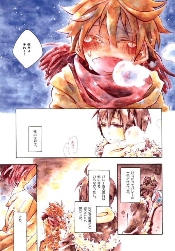 サイロク!! [SaE] | DLsite がるまに