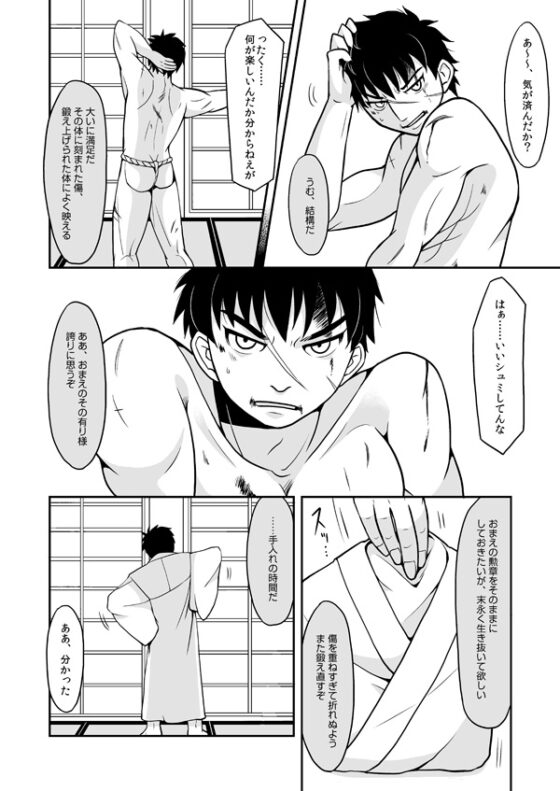カンヨウジツヨウ [ハトマメ] | DLsite がるまに