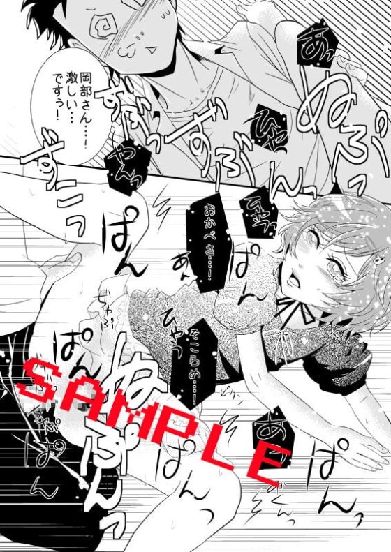 男の娘と初めてHする世界線 [煮ぜる] | DLsite がるまに