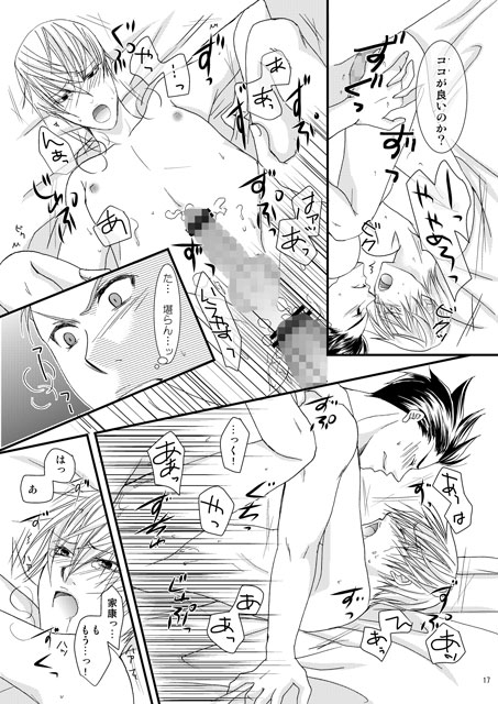 これから。 [学園天国] | DLsite がるまに