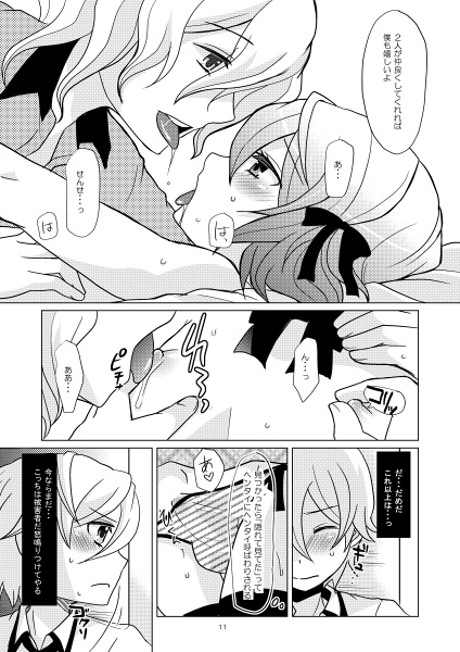 chocolate [P-ME] | DLsite がるまに