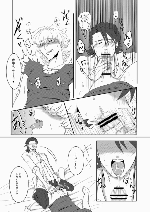 おじさん、僕のニンジン、食べないで! [もちもち] | DLsite がるまに