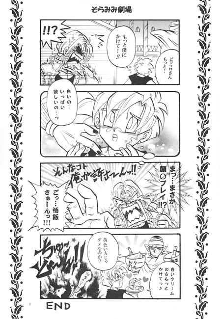 天使のリンゴ [No-Next] | DLsite がるまに