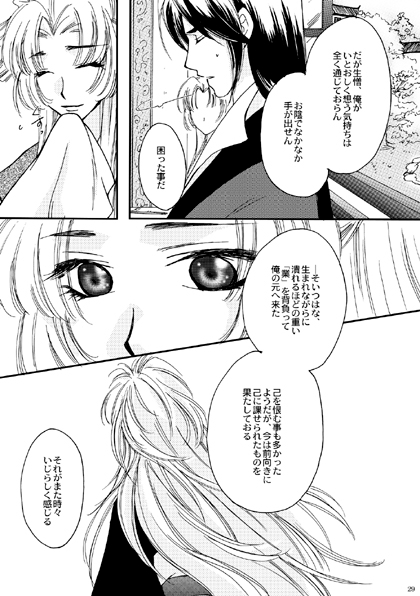 繋臂之寵 [ジュラルミンアタッカーズ] | DLsite がるまに