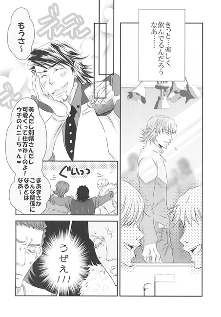 オジサンの恋人 [ぱらのいあいずむ] | DLsite がるまに