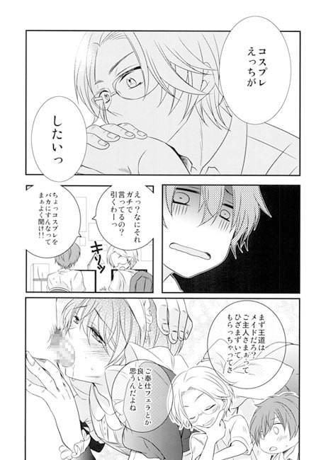 放課後デュエット！ [姉苺] | DLsite がるまに