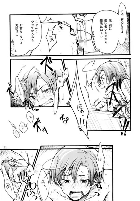まゆロマTOMATO! [トマテパ] | DLsite がるまに