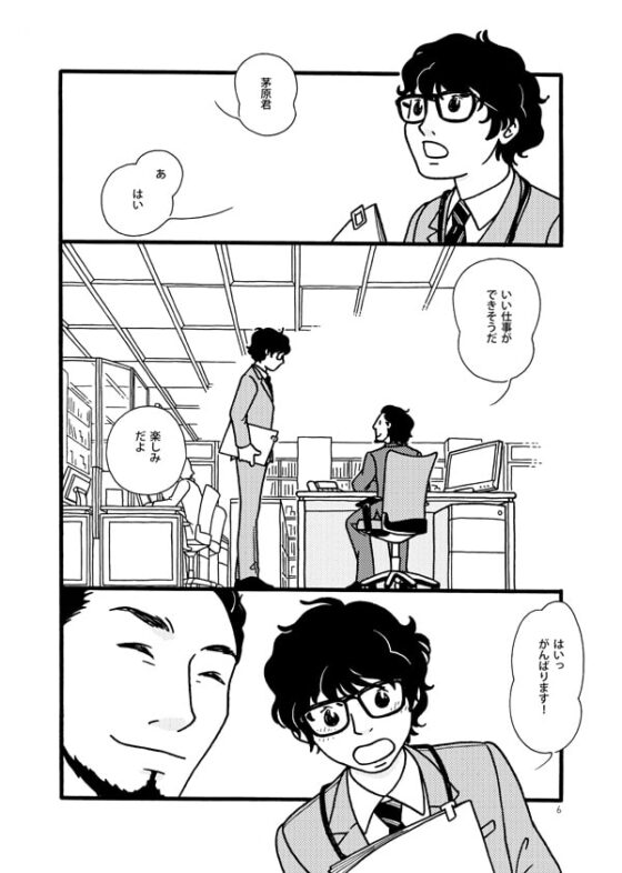 夢でもよし2 [アユ・ヤマネ] | DLsite がるまに