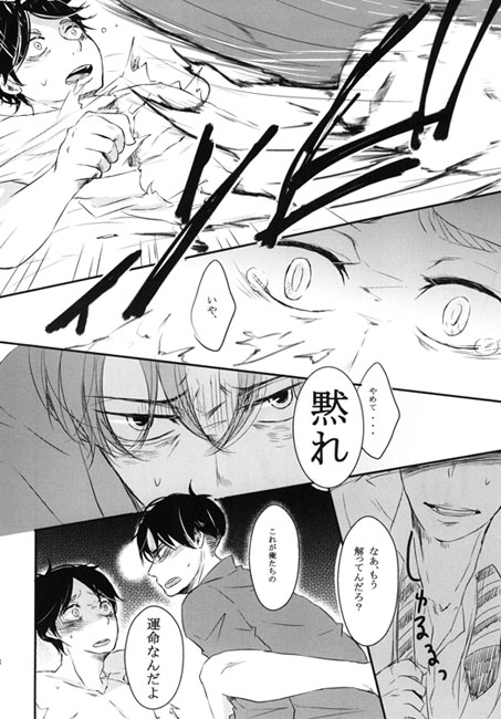 The chain of fate [L.B.W] | DLsite がるまに