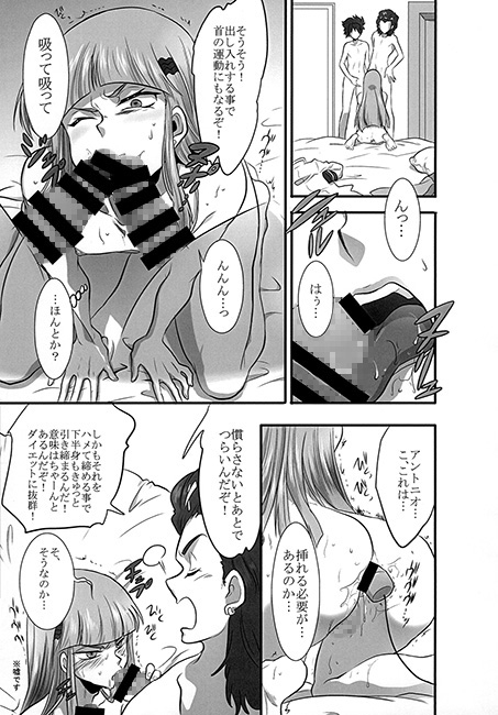 ルークさんダイエットしましょう！ [LILIUM] | DLsite がるまに
