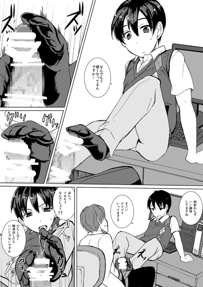 パパパパパラダイス! [いかてん] | DLsite がるまに