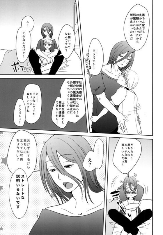 なうれこーでぃんぐ [ぱらぼら] | DLsite がるまに