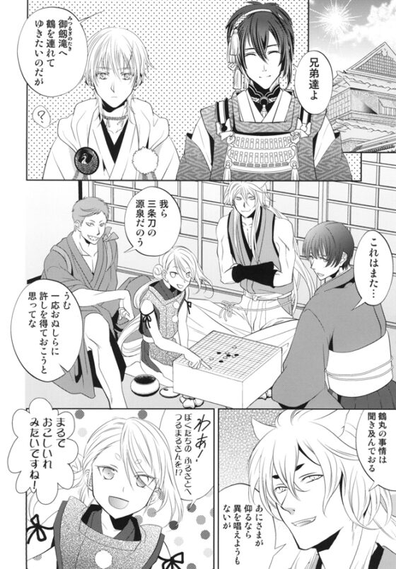 かたな結び [Suite Ruby] | DLsite がるまに