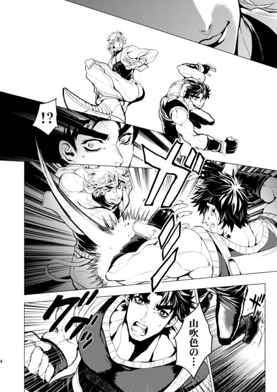 JOJO VS DIO [黄金ノスタルジー] | DLsite がるまに