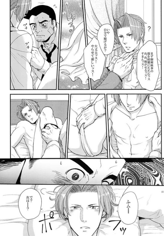 とにもかくにも。 [ketsuban] | DLsite がるまに