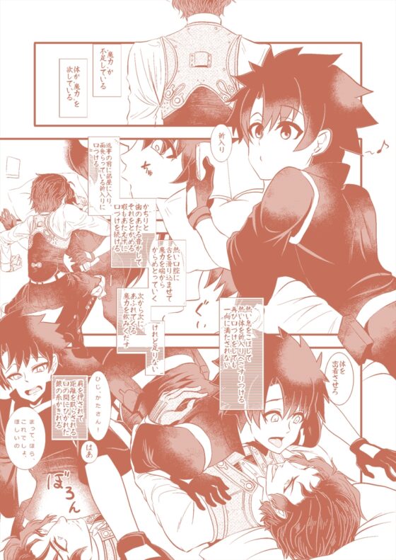 泥のように酔い求め [いとこんコード] | DLsite がるまに