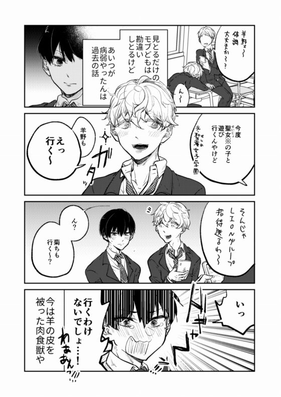 報われないツンデレ系男子大神くん [ノウナイパノラマ。] | DLsite がるまに