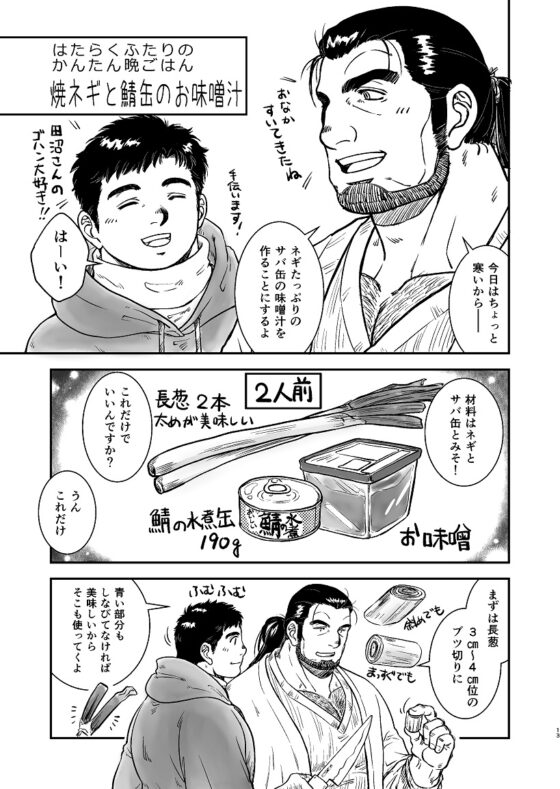 はたらくふたりのカンタンごはん [PAPERBACK] | DLsite がるまに