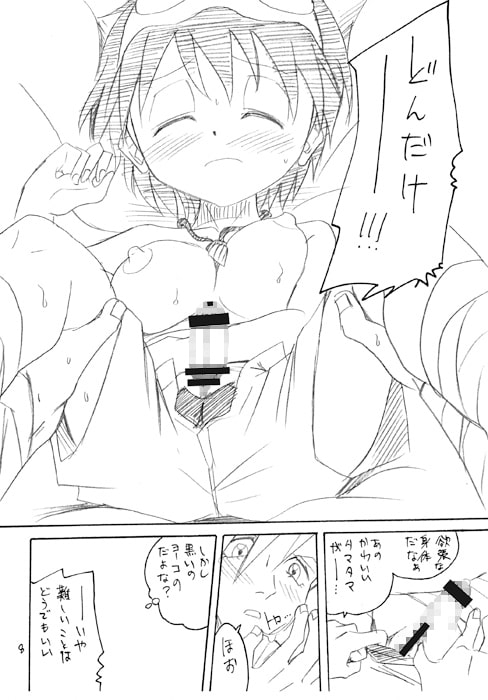 全部ついてりゃ悪いのか!!! [沙門亭] | DLsite がるまに