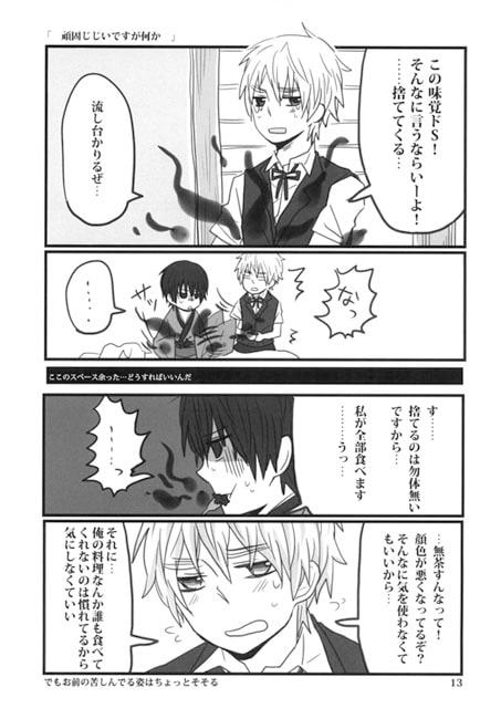 島国戦争 Summer [海賊紳士宣言] | DLsite がるまに