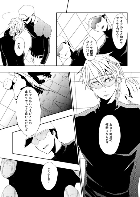 夢のために [五十歩百歩] | DLsite がるまに