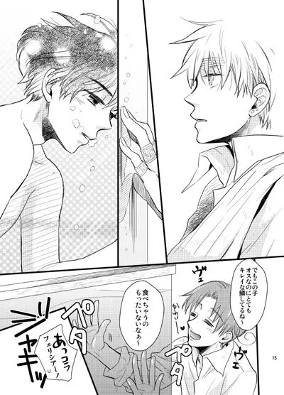 Blue GardenI [羽翼] | DLsite がるまに